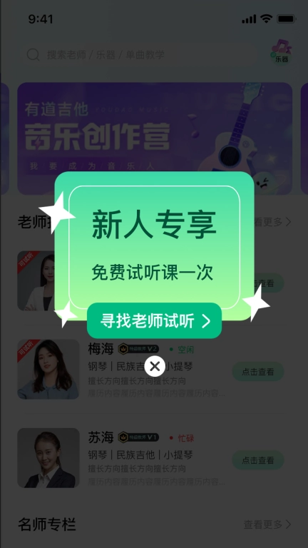 燃音
