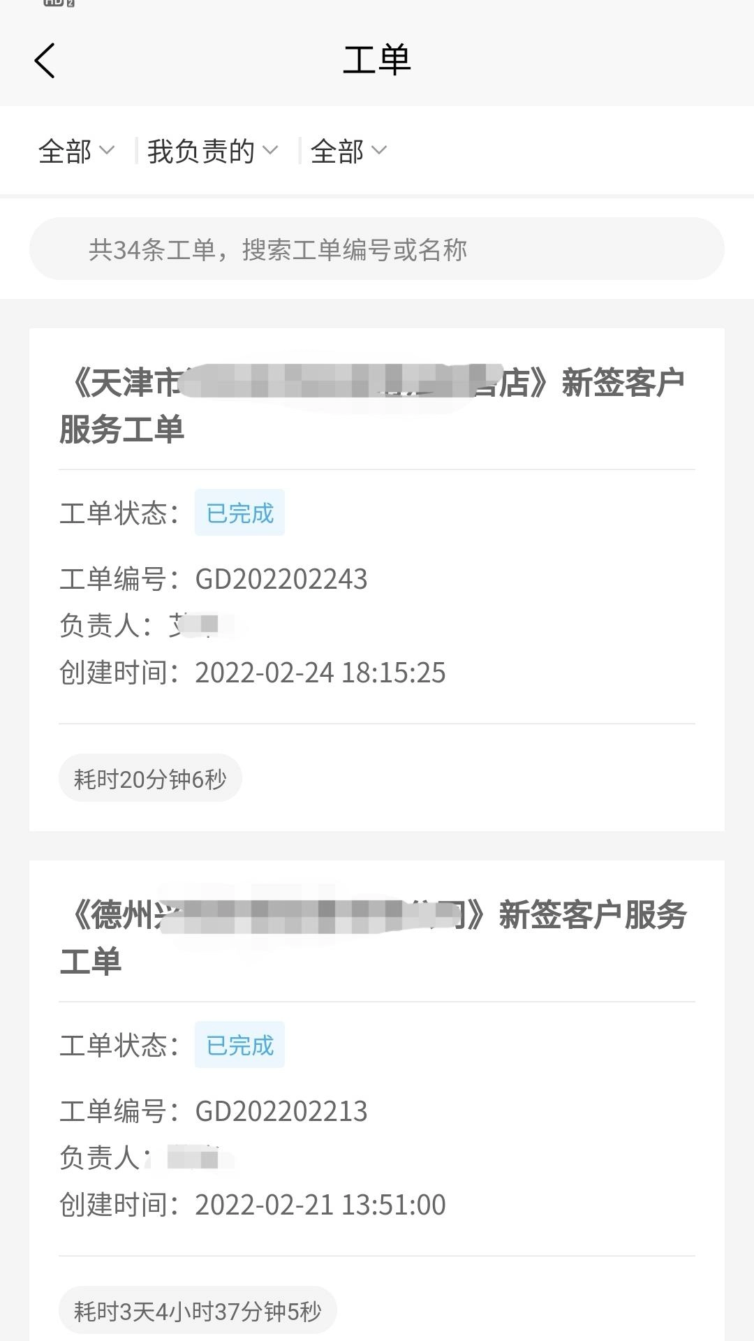 创销宝-智能销售管理CRM