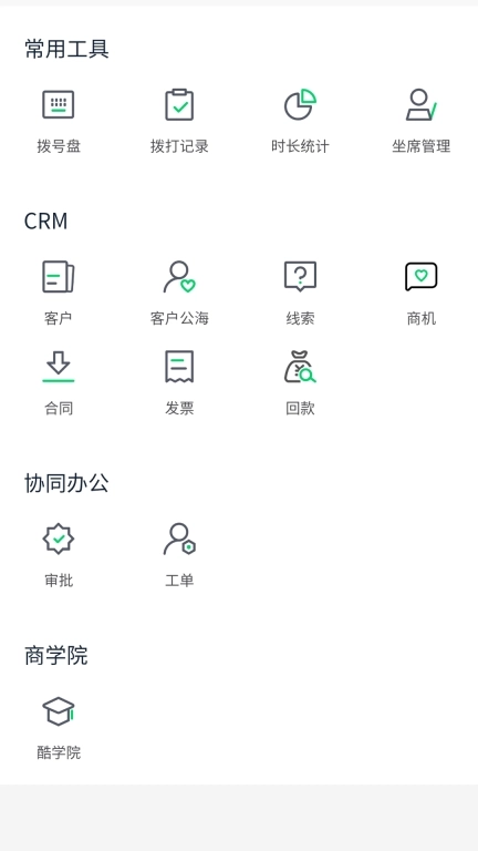 创销宝-智能销售管理CRM
