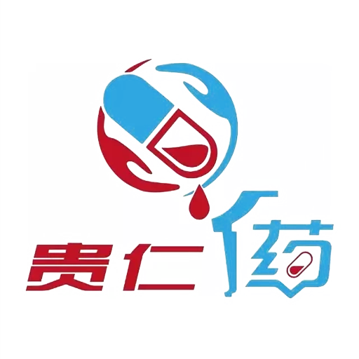 贵仁1药