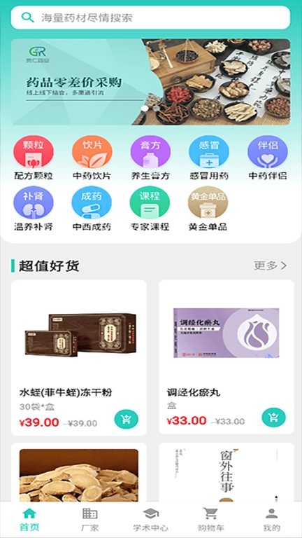 贵仁1药