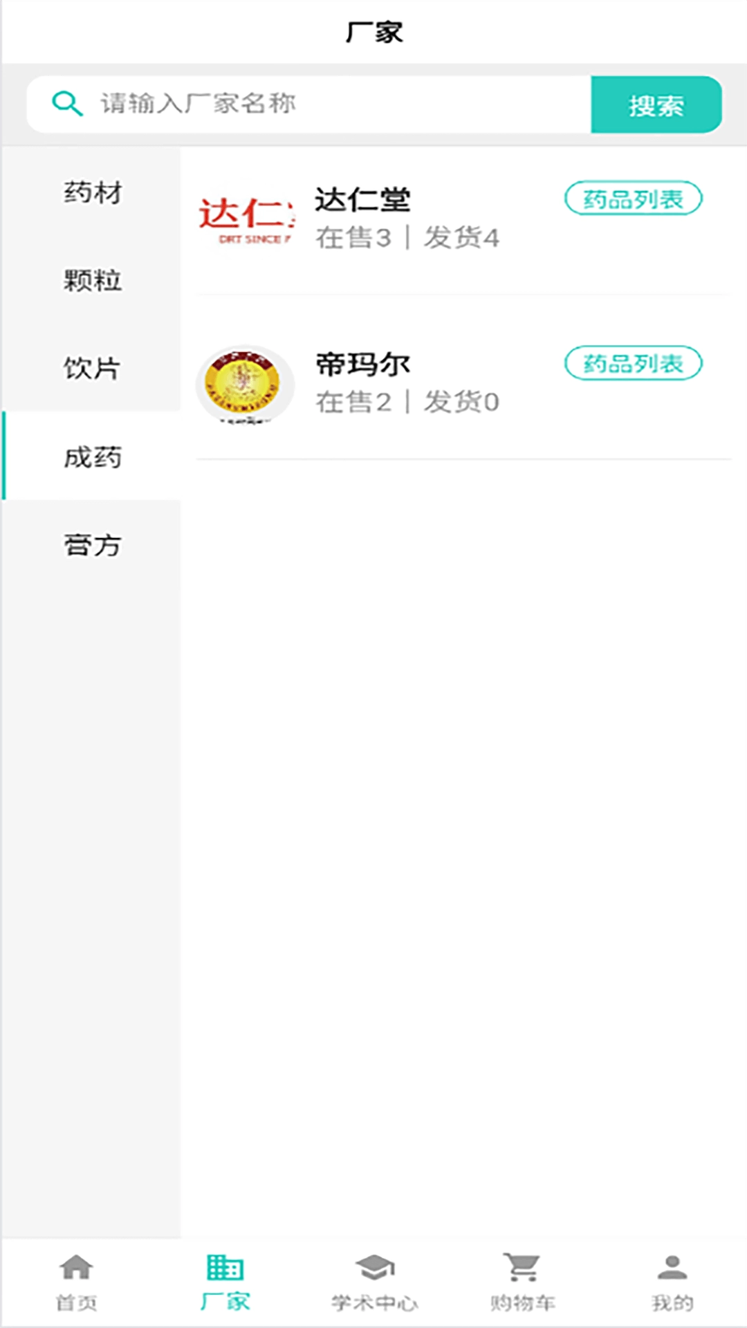 贵仁1药