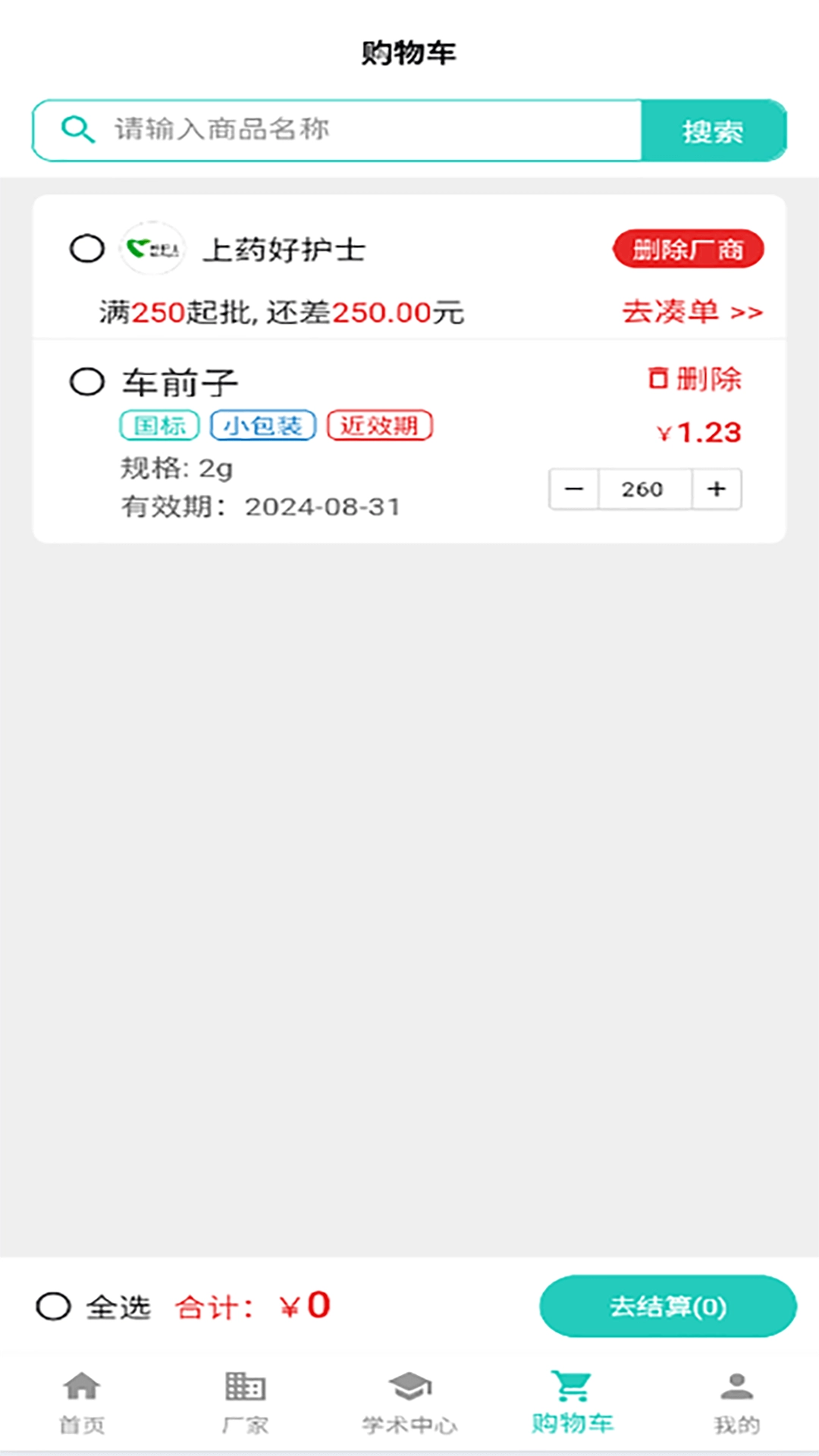 贵仁1药
