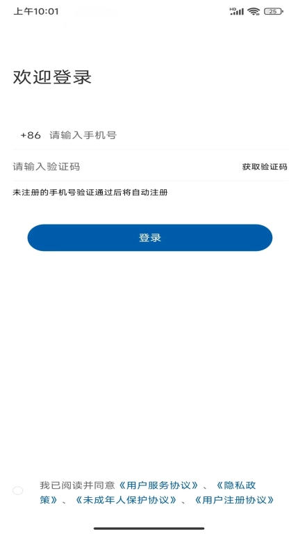 校友录