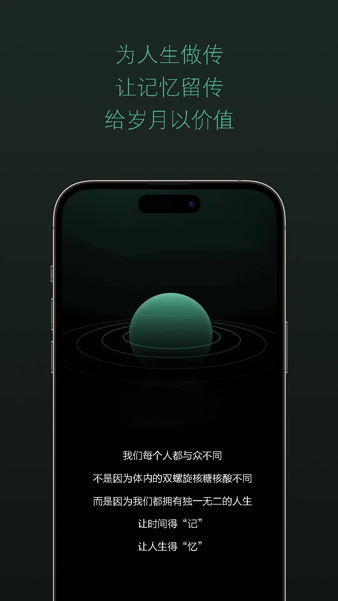 时空印记