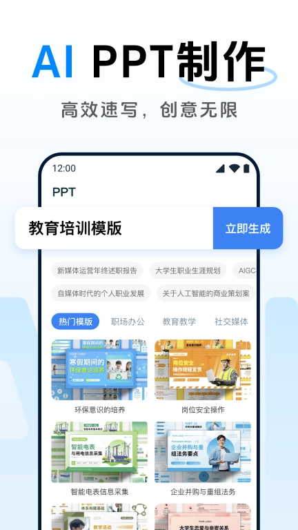 DeepAI智能助理