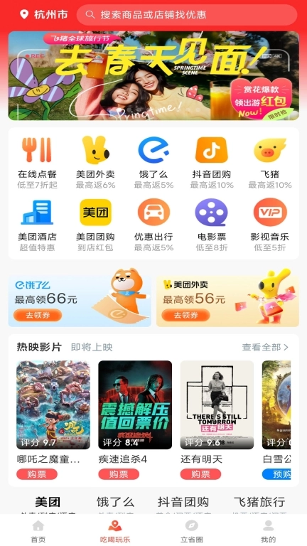 用立省