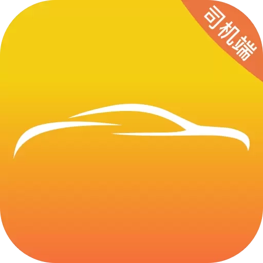 玄风星司机端
