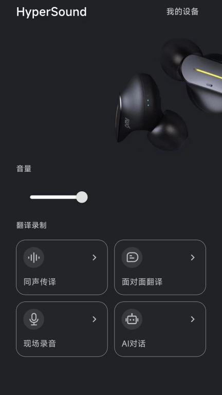 hypersound