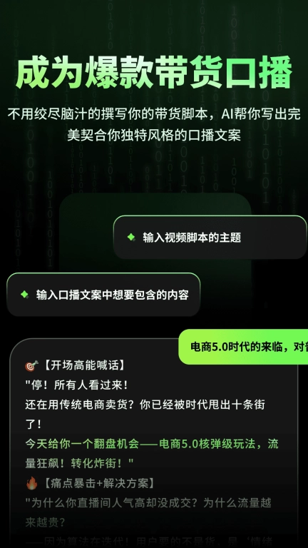 数字人克隆分身-AI数字人分身直播