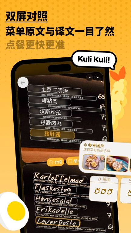 Kuli Kuli