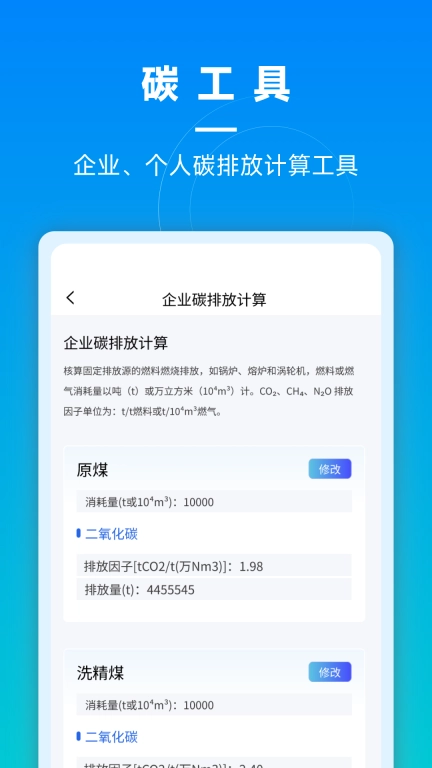 碳引擎