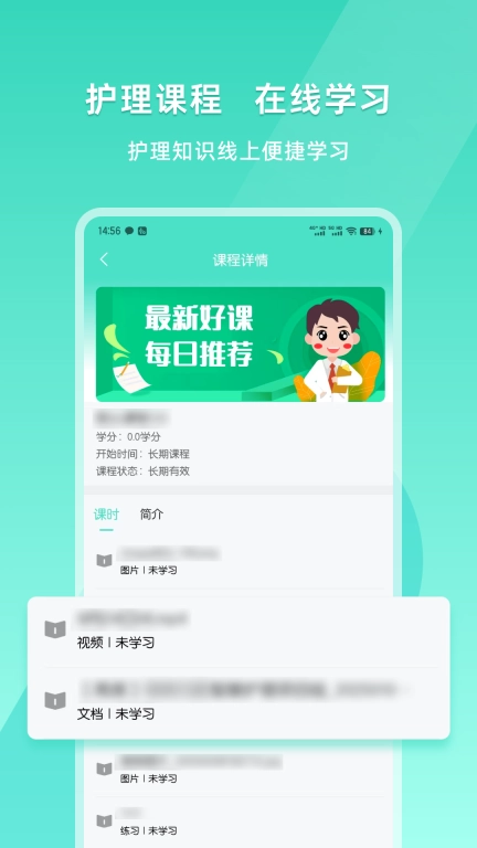 iE护理