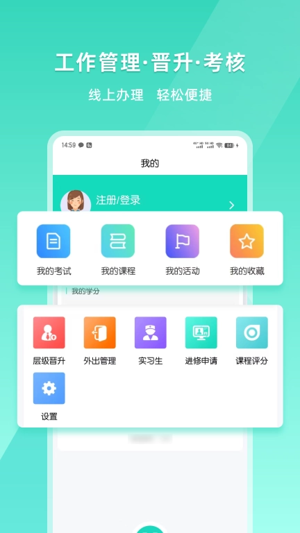 iE护理