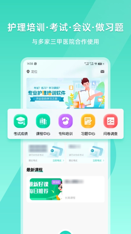 iE护理