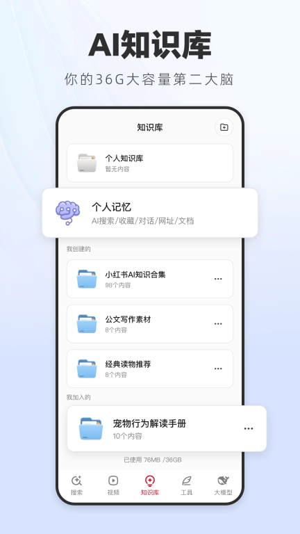 纳米AI搜索