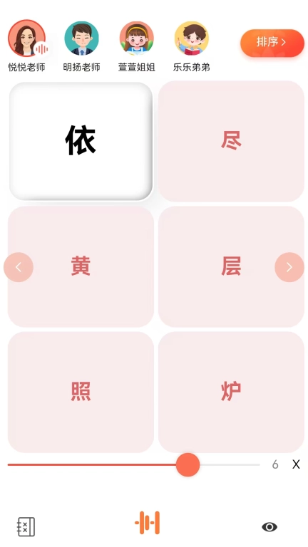 字词句段出题器