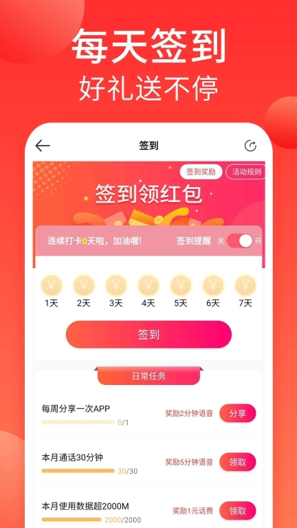 海航信息