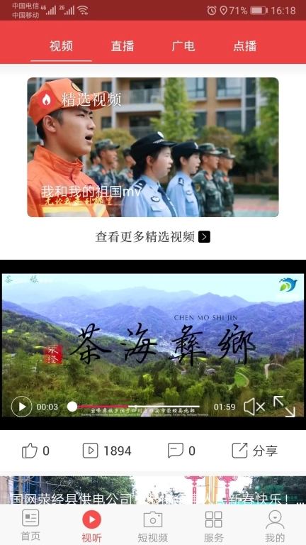 掌上荥经