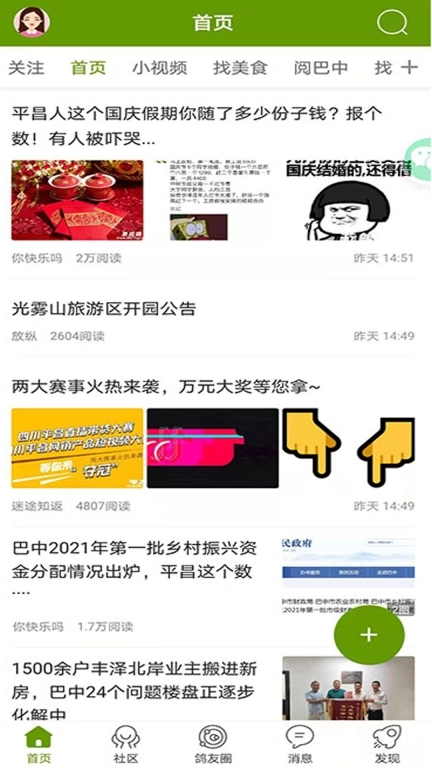 游鸽网