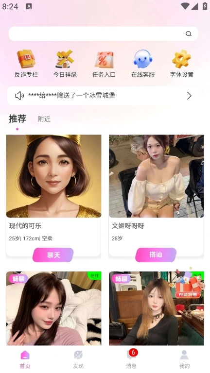 祥缘