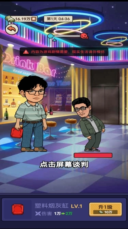 夜市模拟器