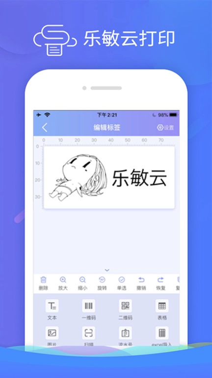 乐敏云打印-LeMinyun