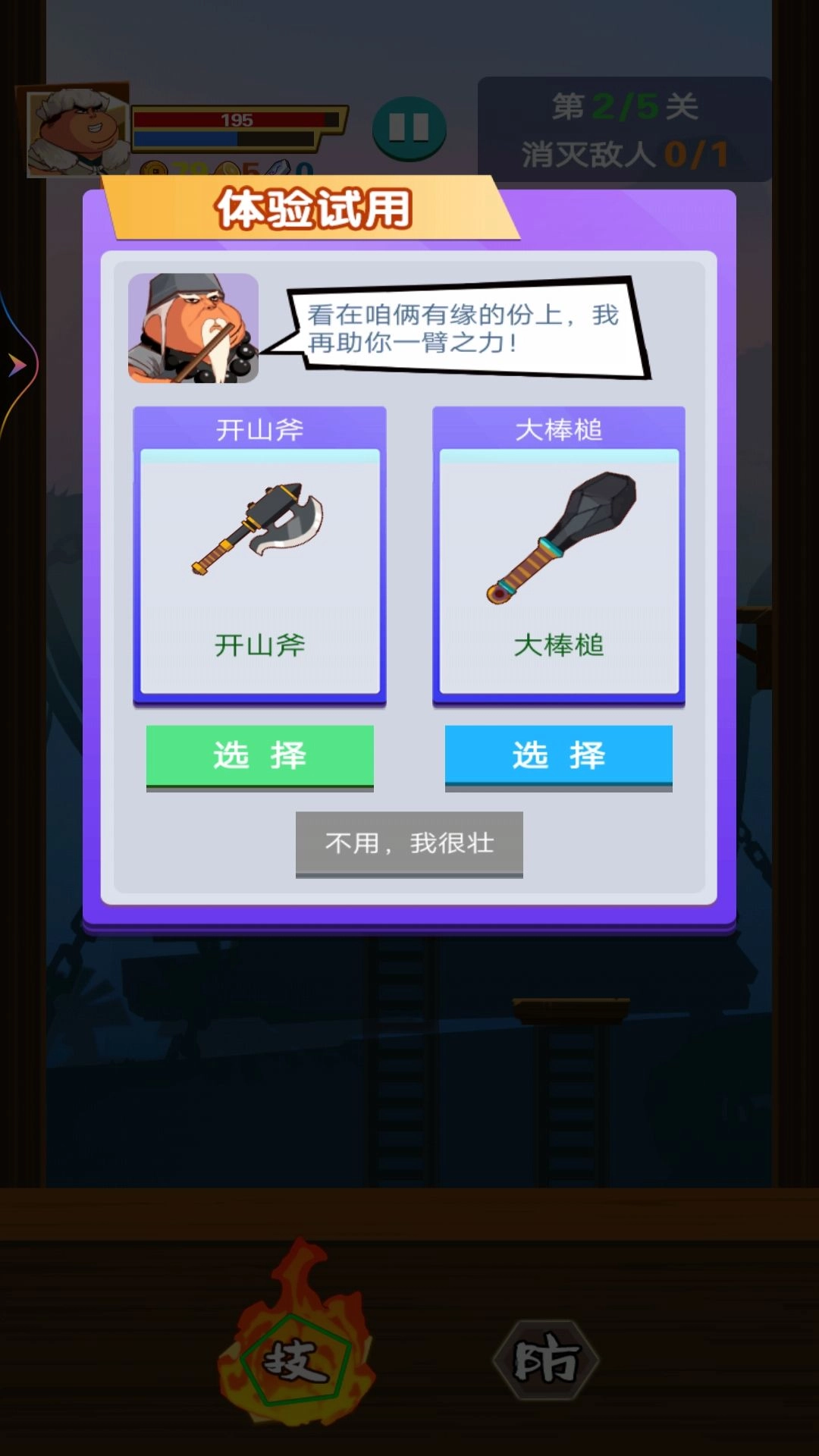 胖子江湖