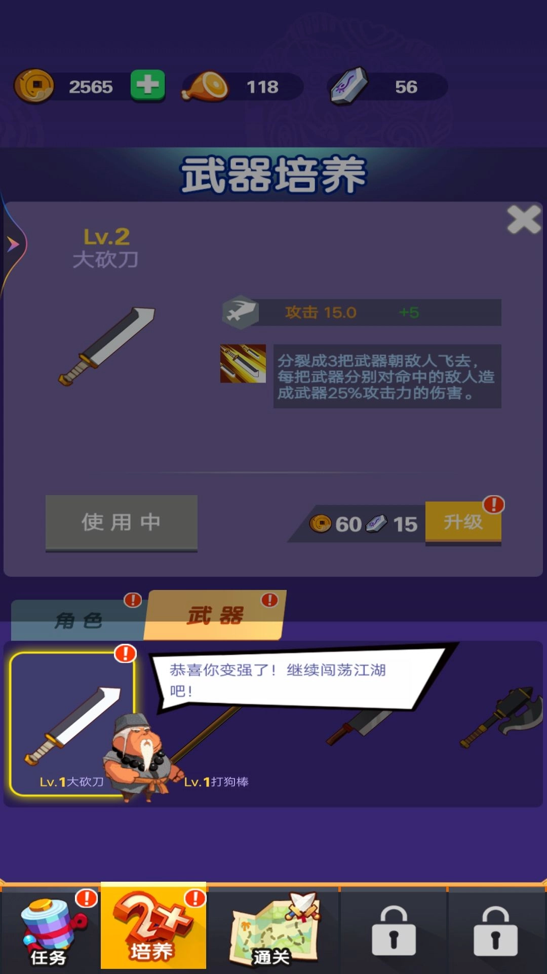 胖子江湖