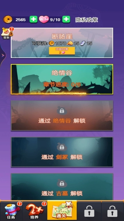 胖子江湖