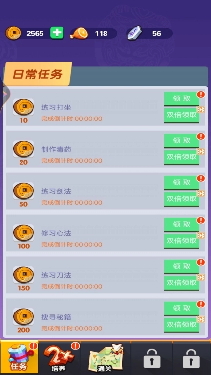 胖子江湖