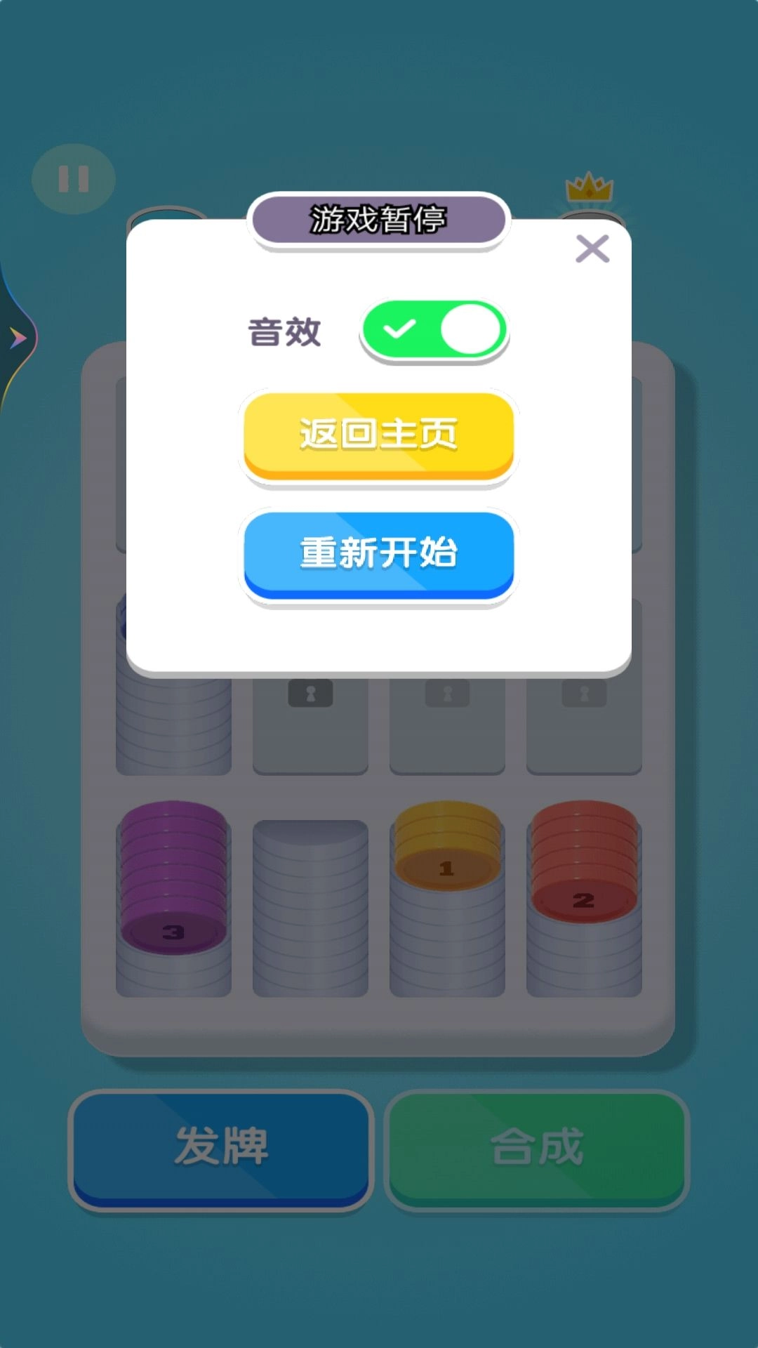 疯狂硬币大师