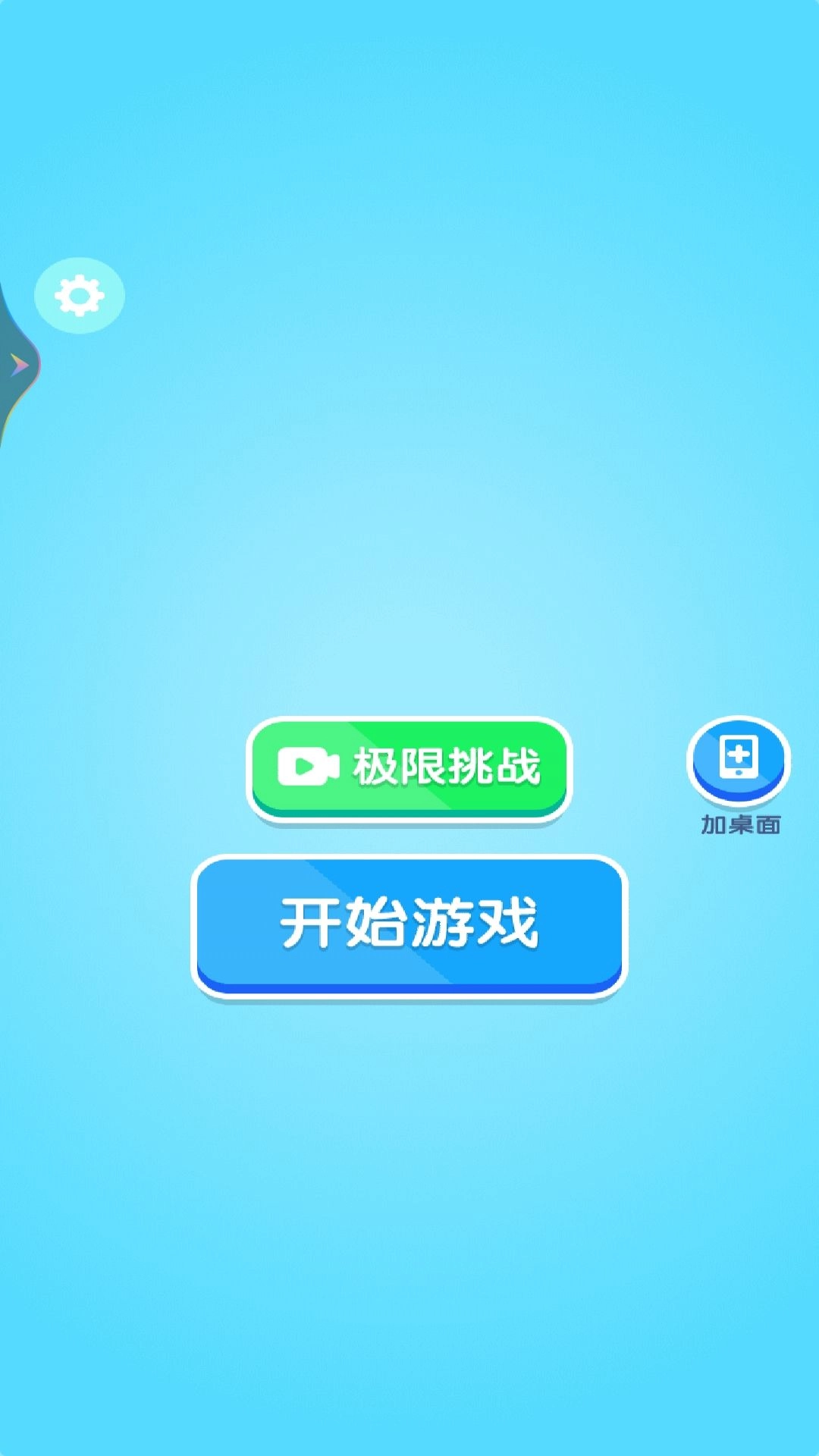 疯狂硬币大师