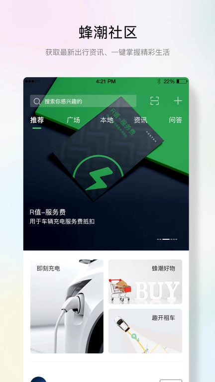 蜂潮智行