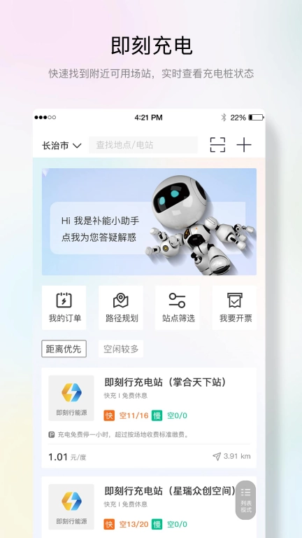 蜂潮智行