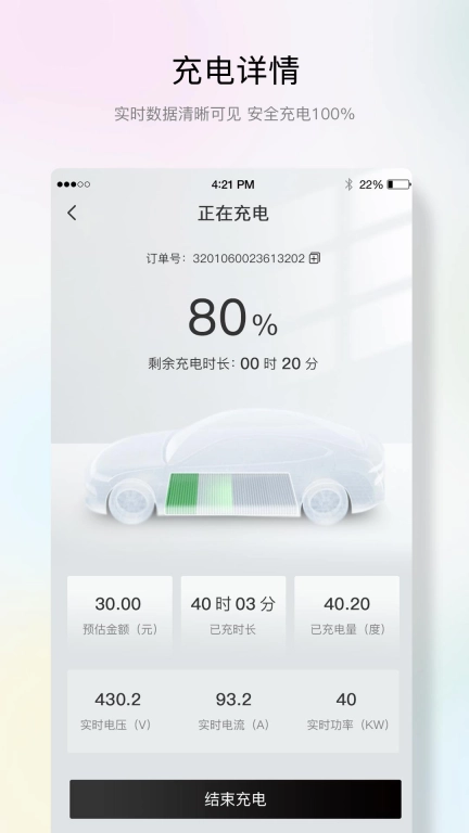 蜂潮智行