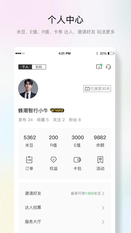 蜂潮智行
