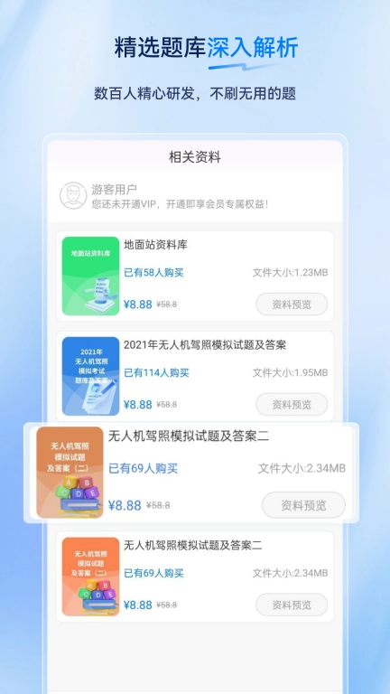 无人机驾驶员超题库-无人机考试