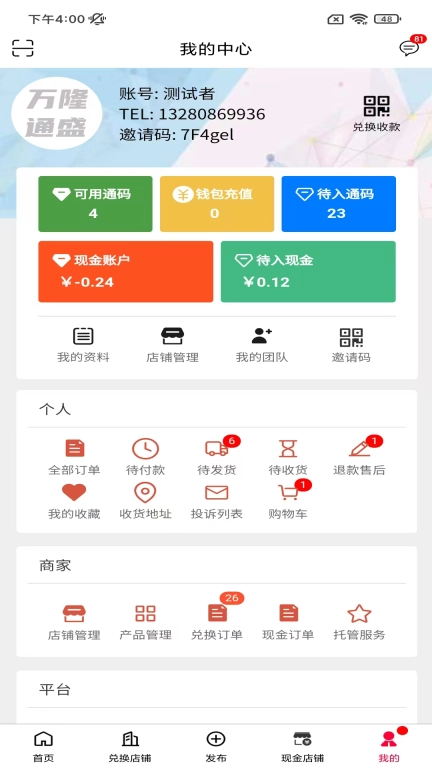 万隆通盛