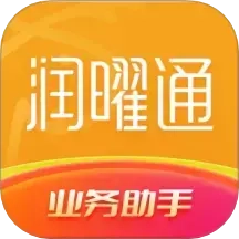 润曜通