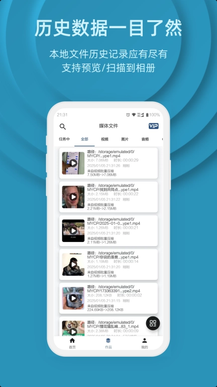 集影视频工具箱