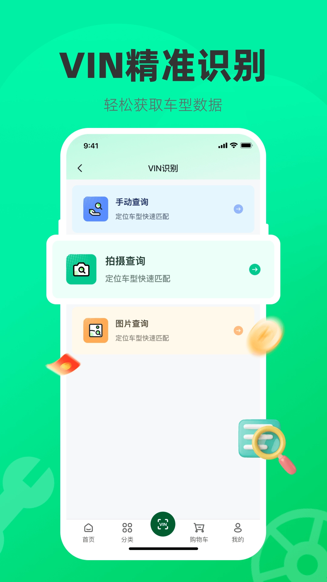汽配贸