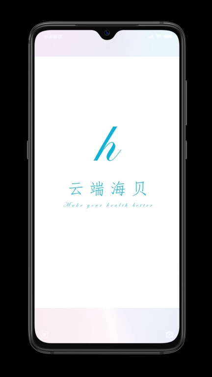 海贝随访