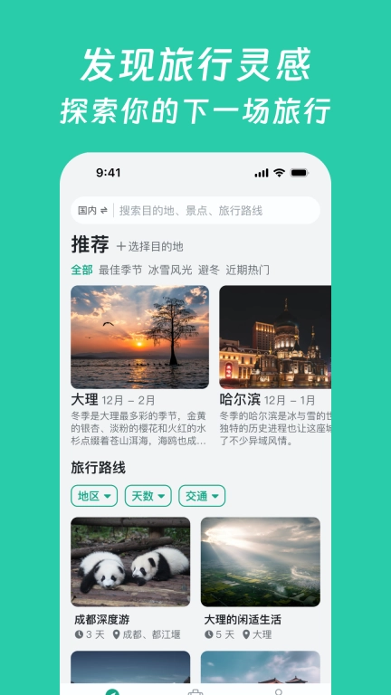 小旅星