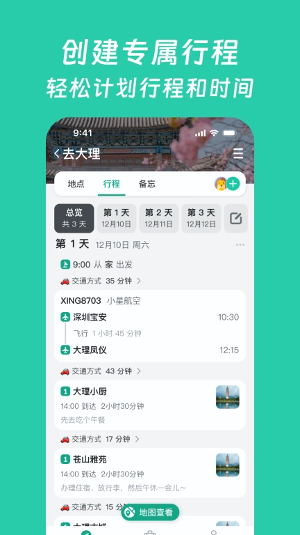 小旅星