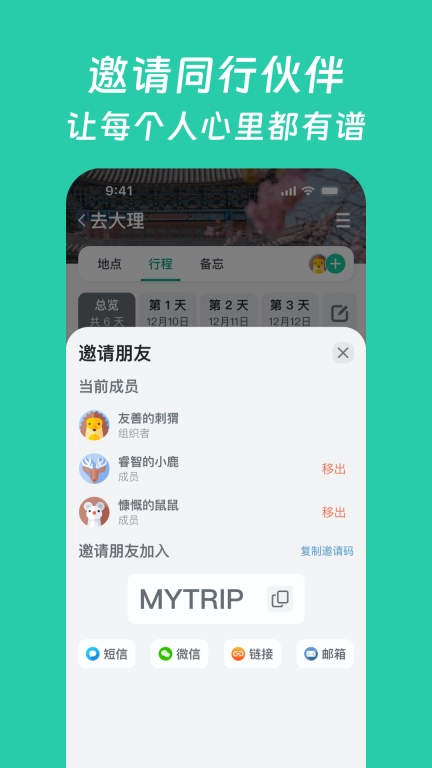 小旅星