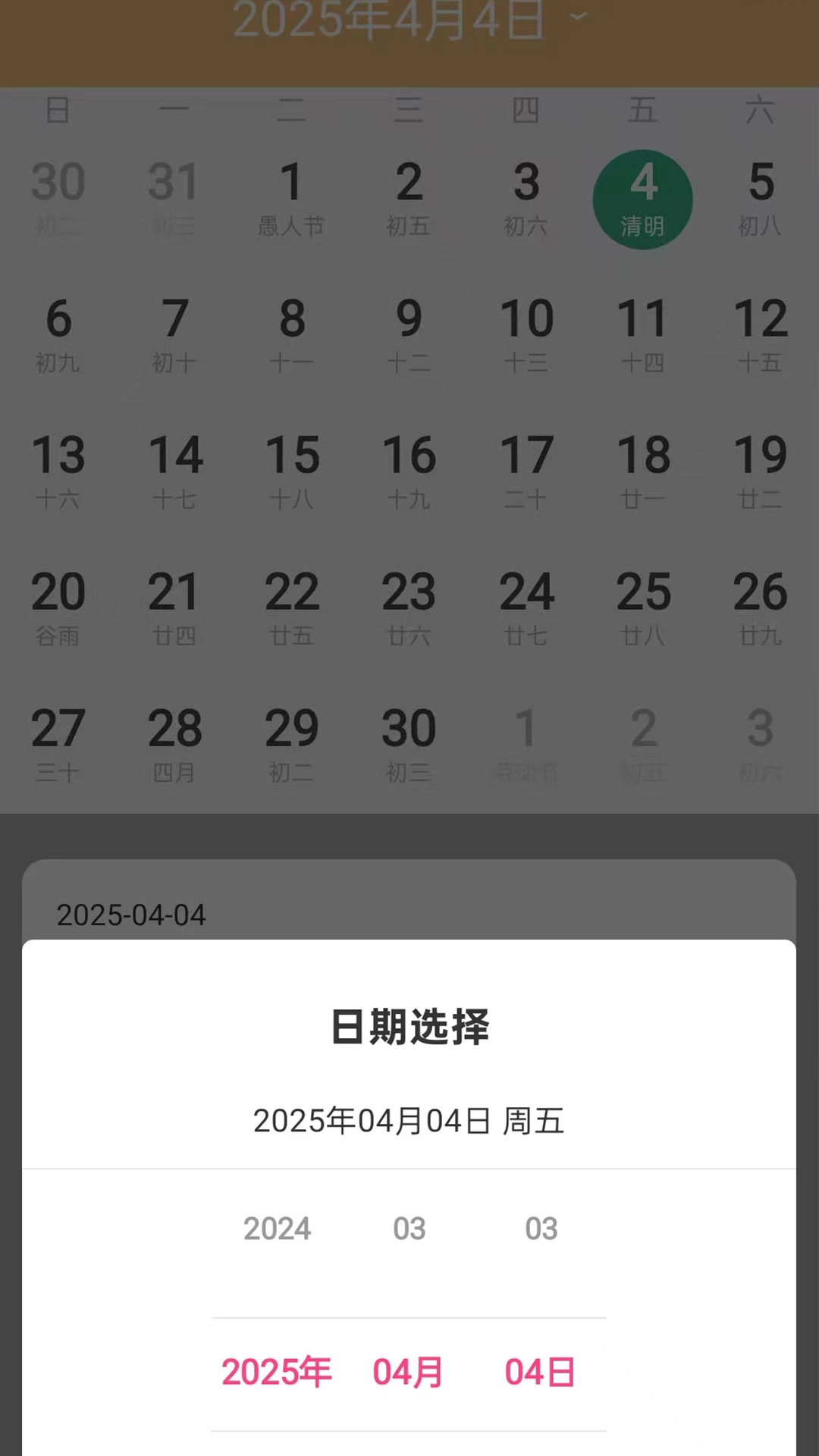 天气雨报