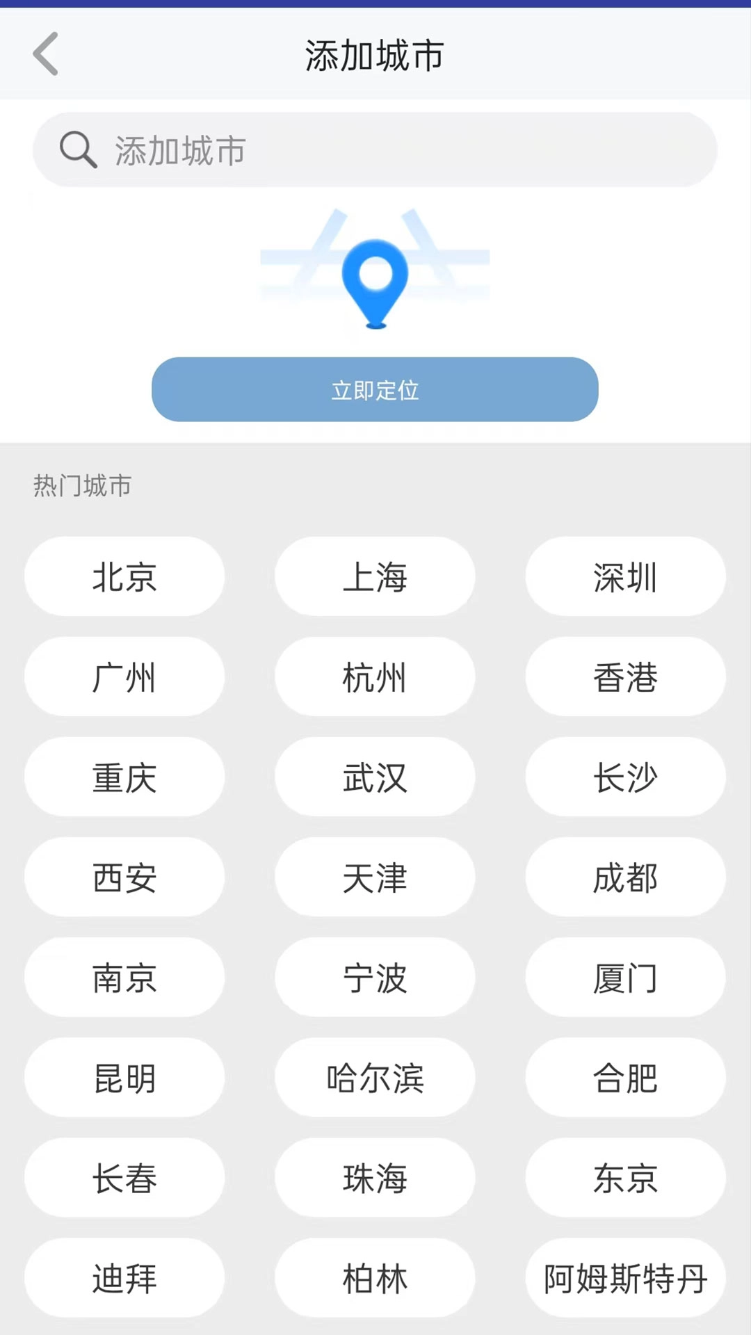 天气雨报