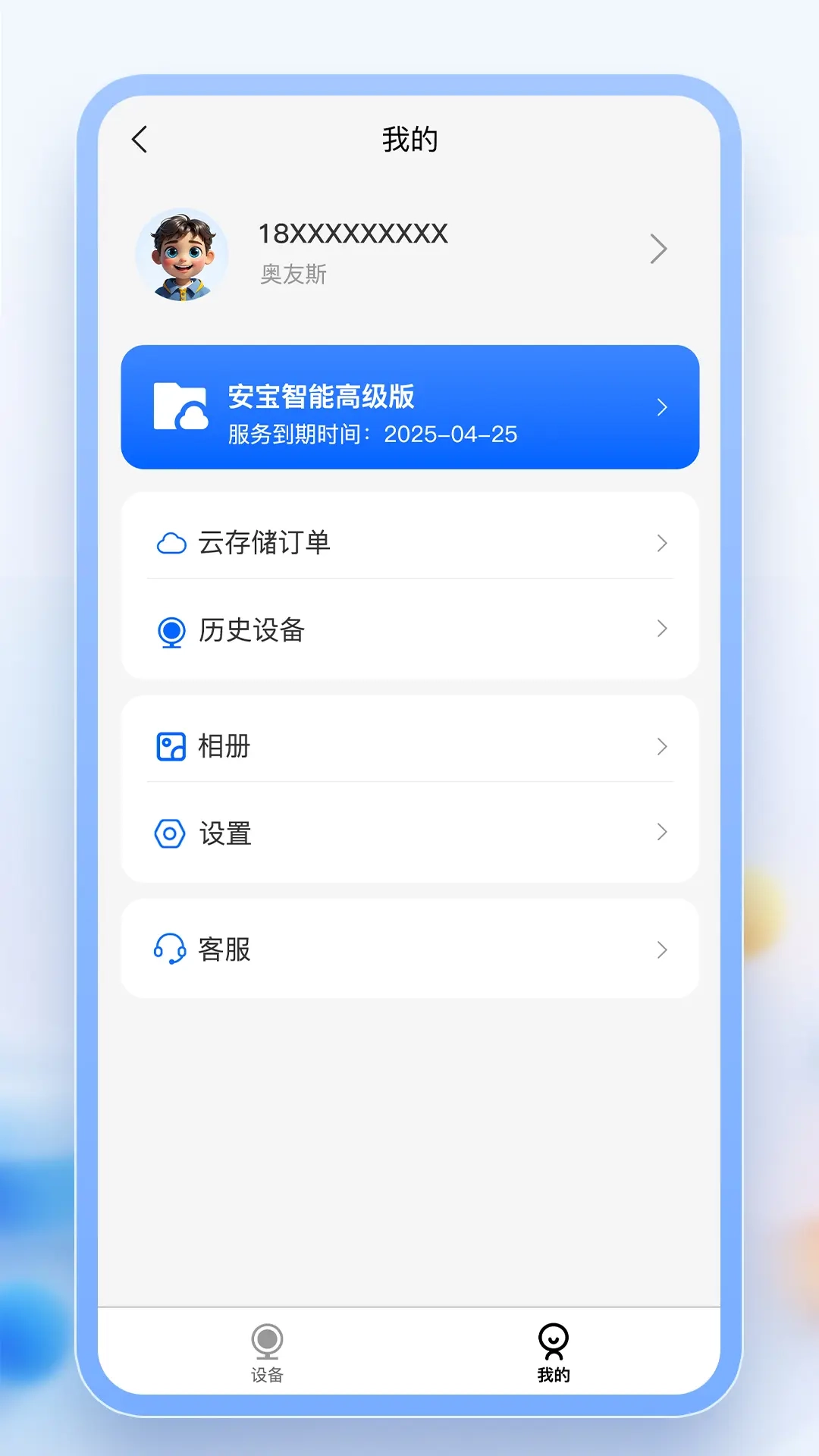 奥友斯