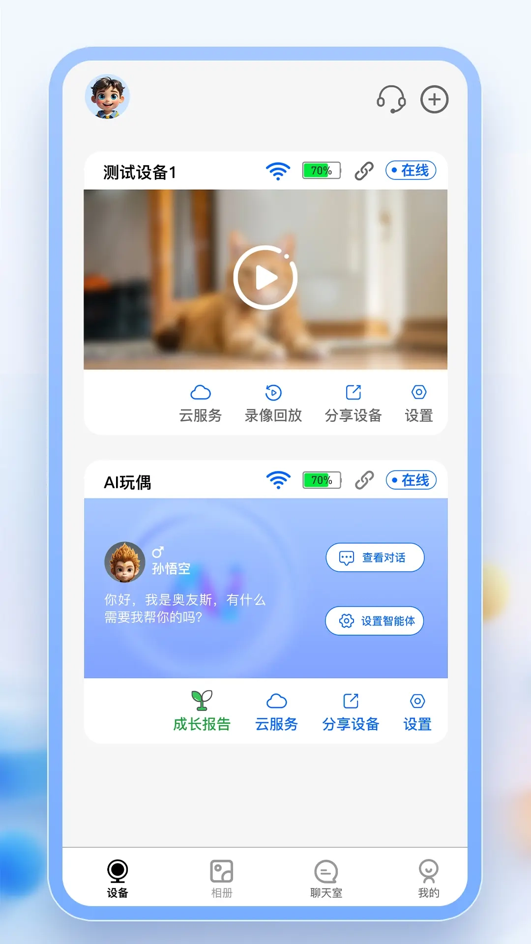 奥友斯